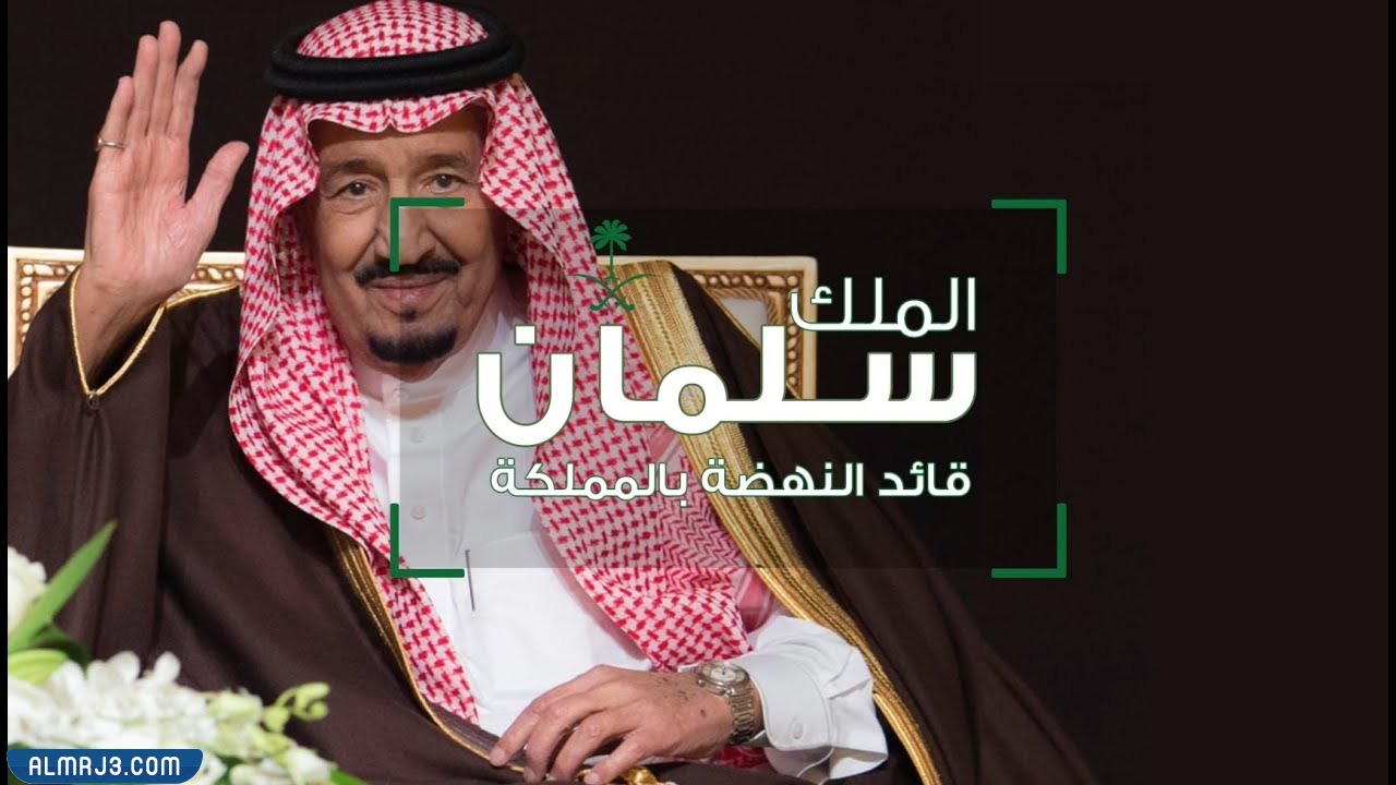 رمزيات البيعة الثامنة png