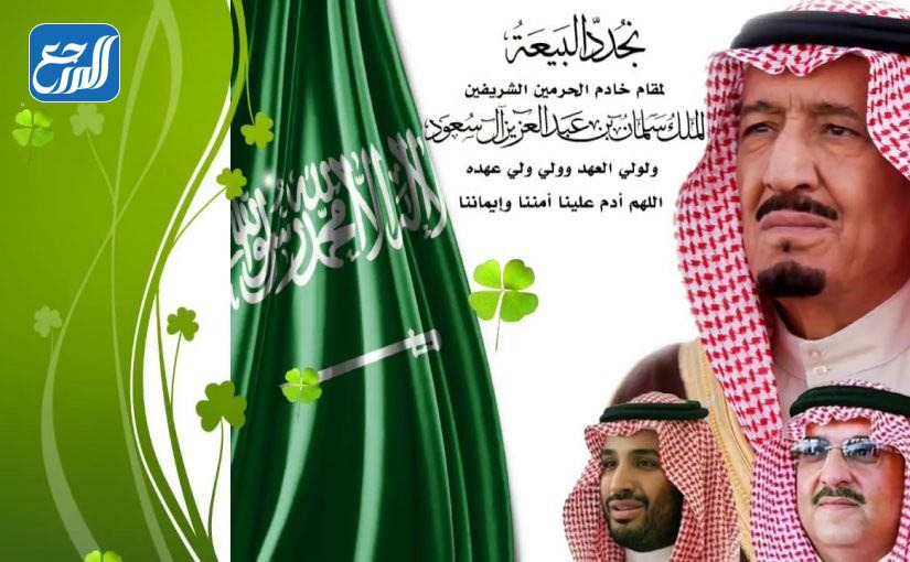 رمزيات البيعة الثامنة png بجودة عالية