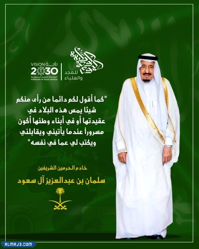 رمزيات البيعة الثامنة png بجودة عالية