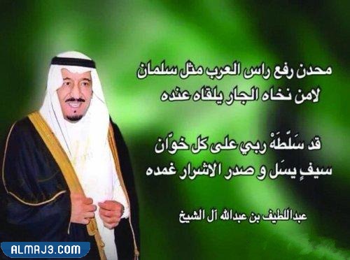 رمزيات البيعة الثامنة png بجودة عالية