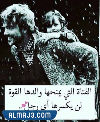 رمزيات عن الأب للواتس