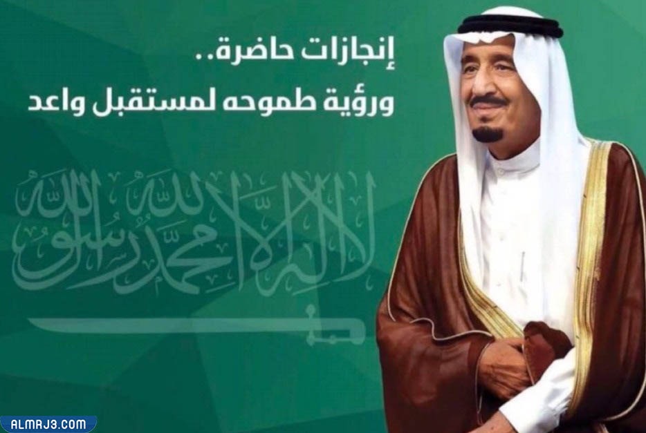 رمزيات عن ذكرى البيعة الثامنة للملك سلمان 1444
