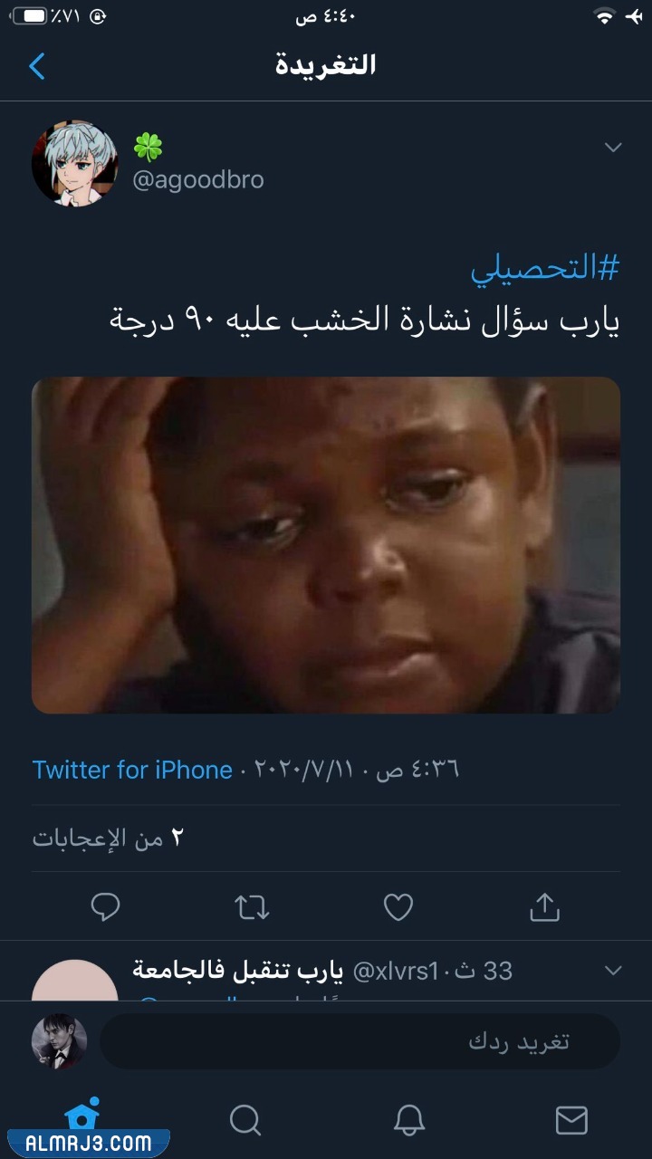 رياكشن اختبارات مميزة جدا