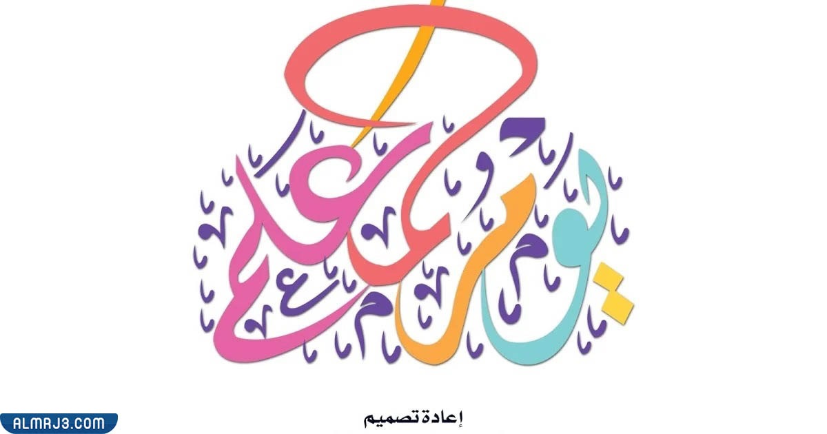 سكرابز شعار يوم المعلم