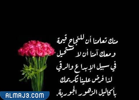 سكرابز يوم المعلم png