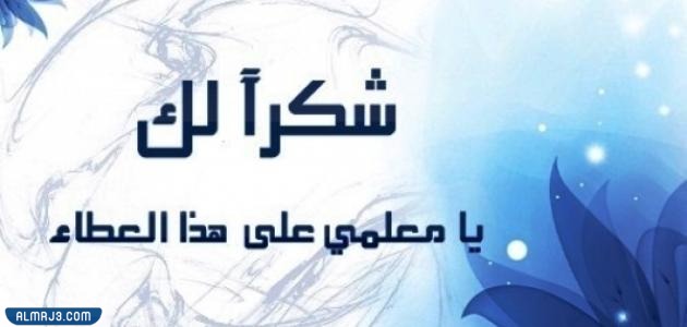 سكرابز يوم المعلم png