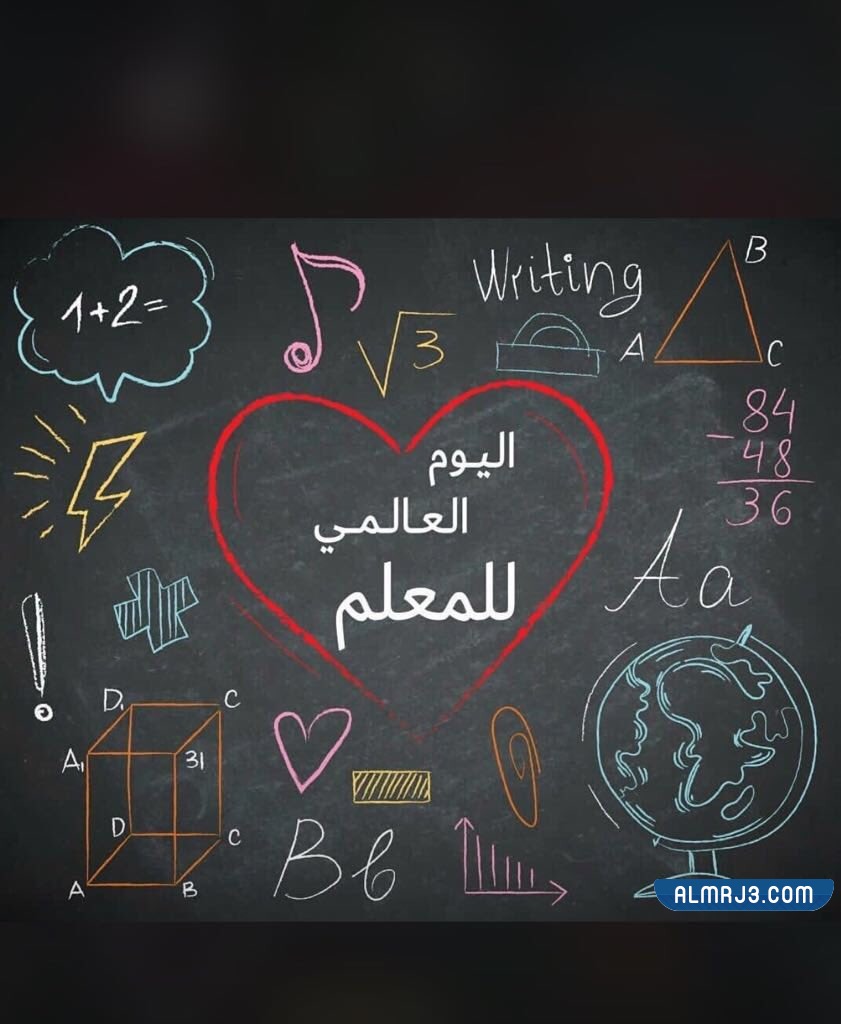 سكرابز يوم المعلم png