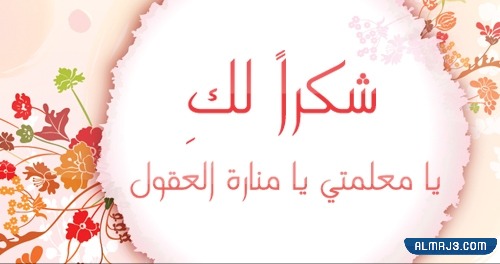 سكرابز يوم المعلم png