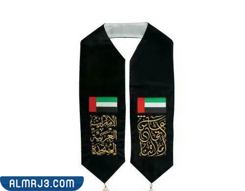 شالات يوم العلم الإماراتي