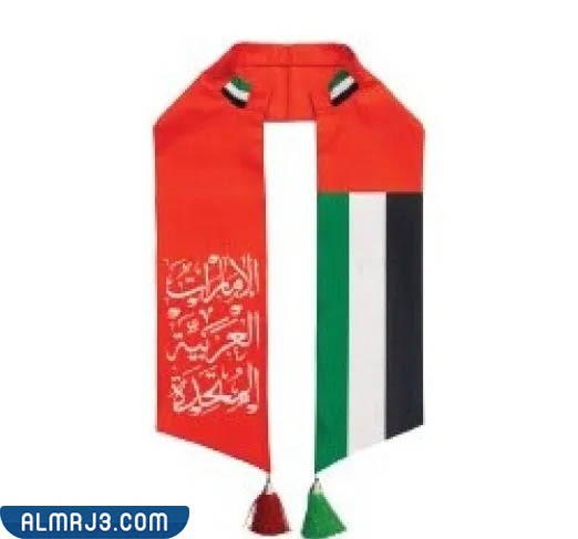 شالات يوم العلم الإماراتي