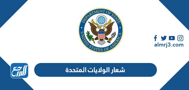 شعار الولايات المتحدة