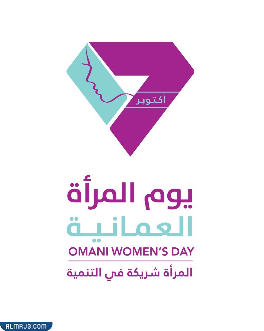 تصميم يوم المرأة العمانية
