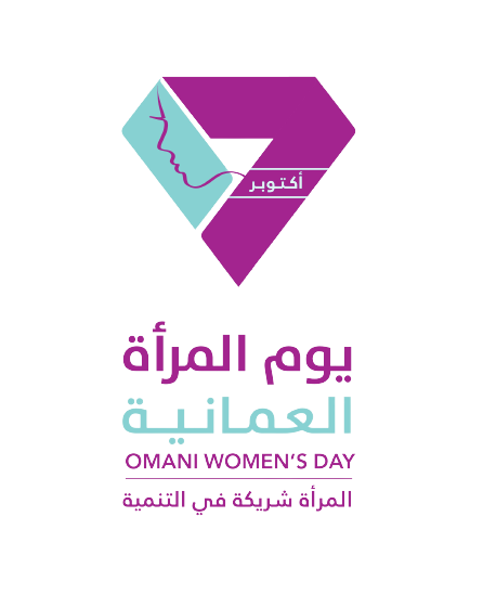 شعار يوم المرأة العمانية 2022 مفرغ