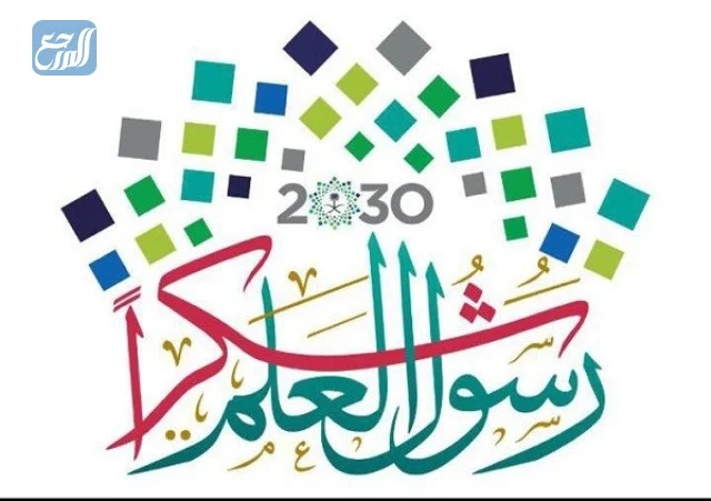 شعار يوم المعلم رسول العلم شكرا