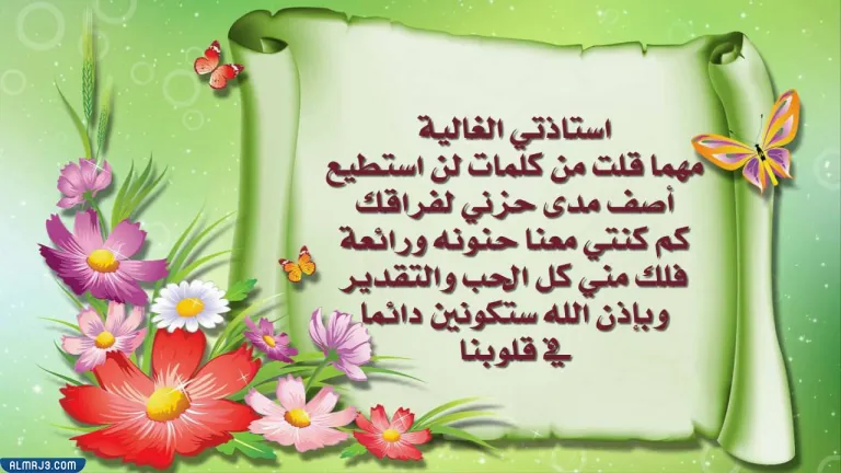 شهادات يوم المعلم