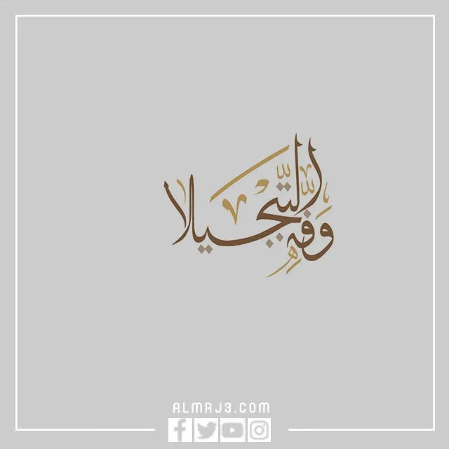 شهادات يوم المعلم