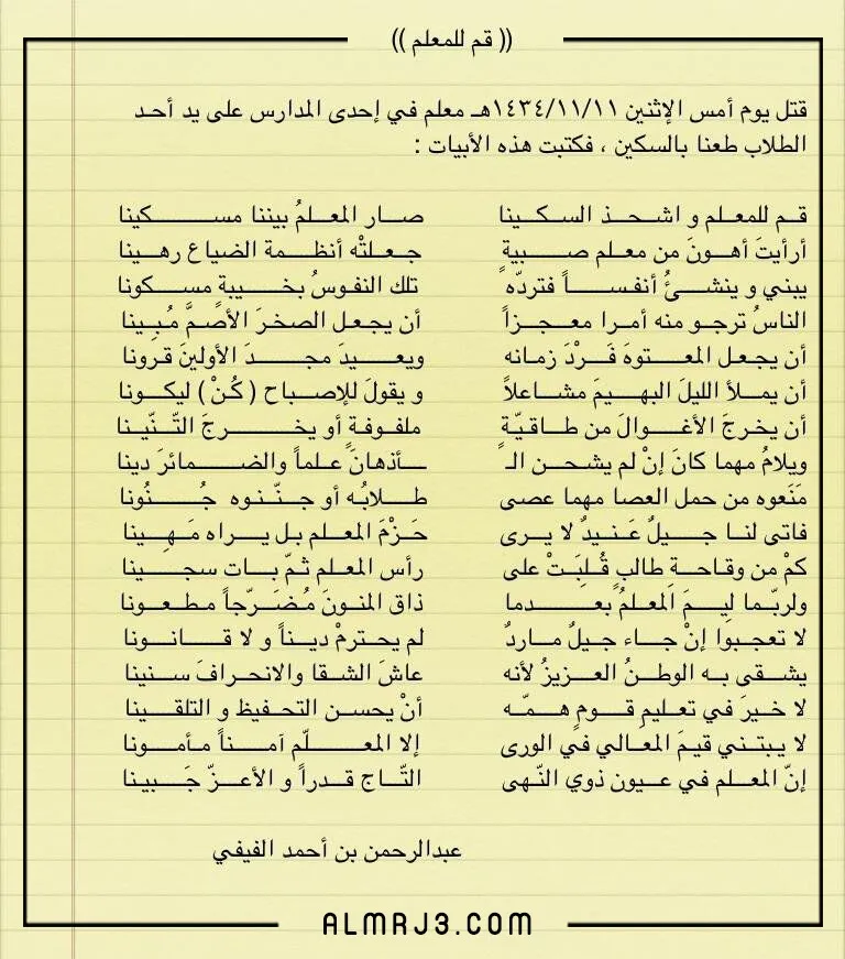 شهادات يوم المعلم