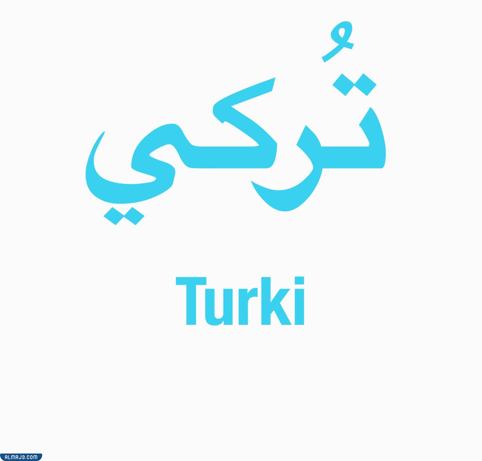 صور اسم تركي بالانجليزي