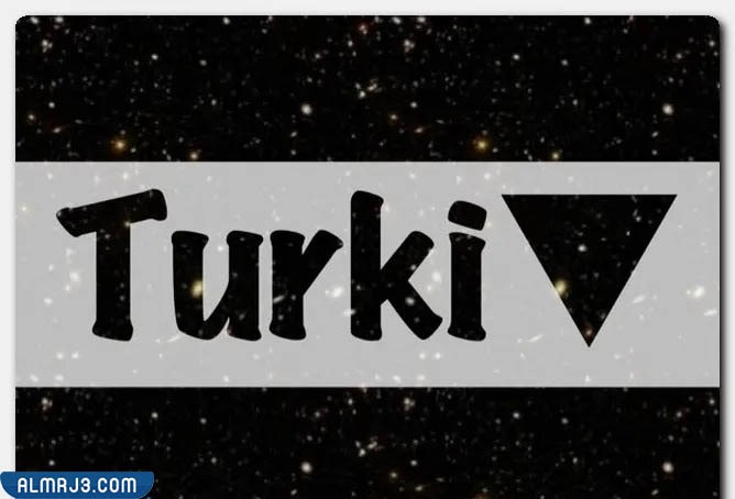 صور اسم تركي بالانجليزي