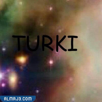 صور اسم تركي بالانجليزي