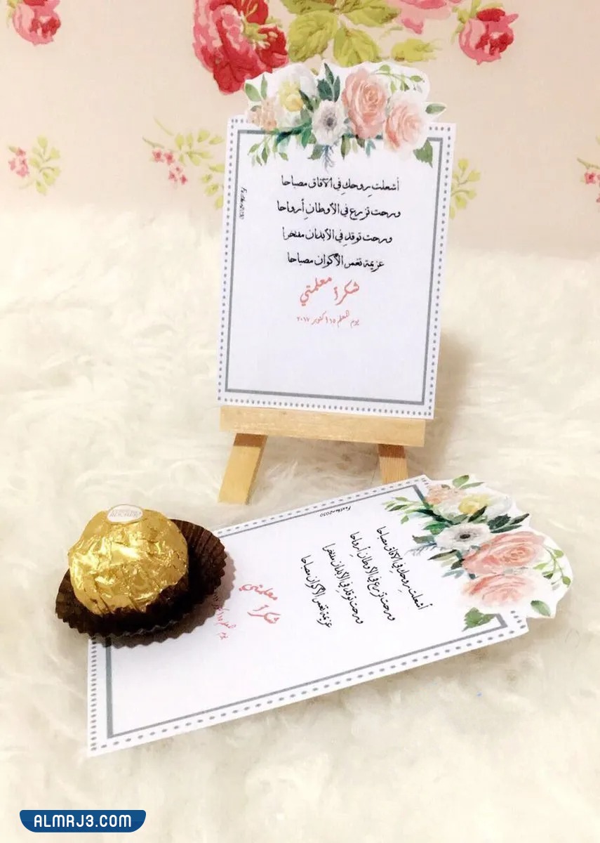 صور افكار اعمال ليوم المعلم 2022