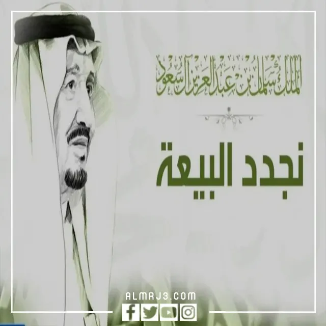 صور البيعة الثامنة