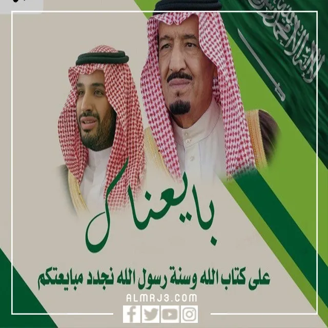 صور البيعة الثامنة