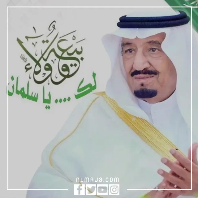 صور البيعة الثامنة