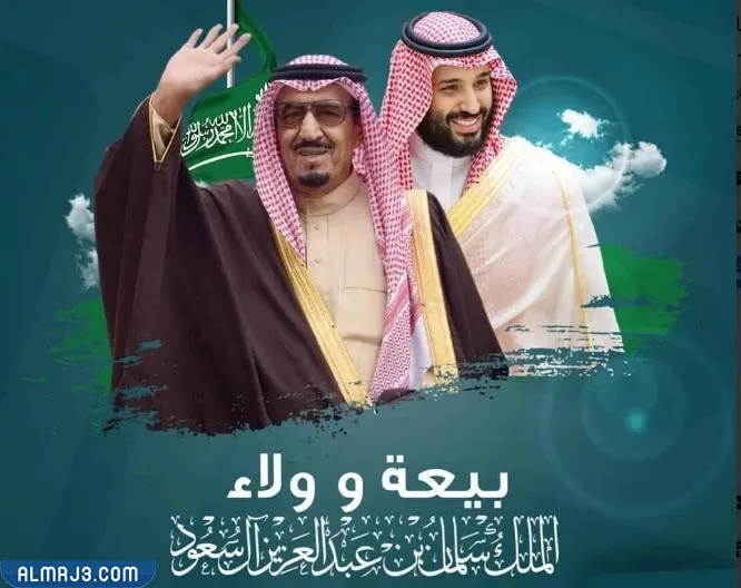 صور البيعة الثامنة png