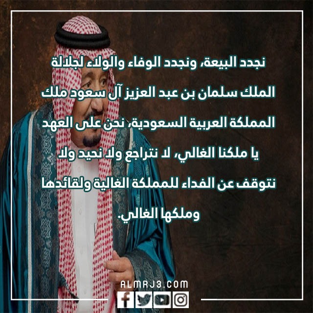 صور البيعة الثامنة png بجودة عالية