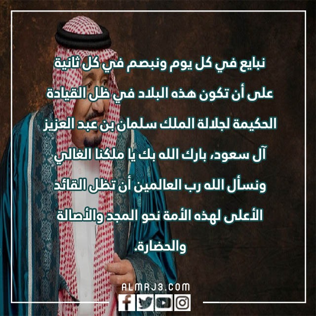 صور البيعة الثامنة png بجودة عالية