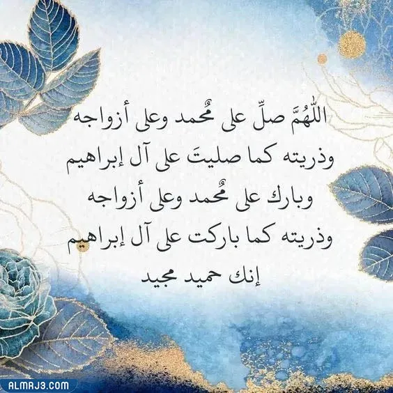 صور الصلاة على النبي