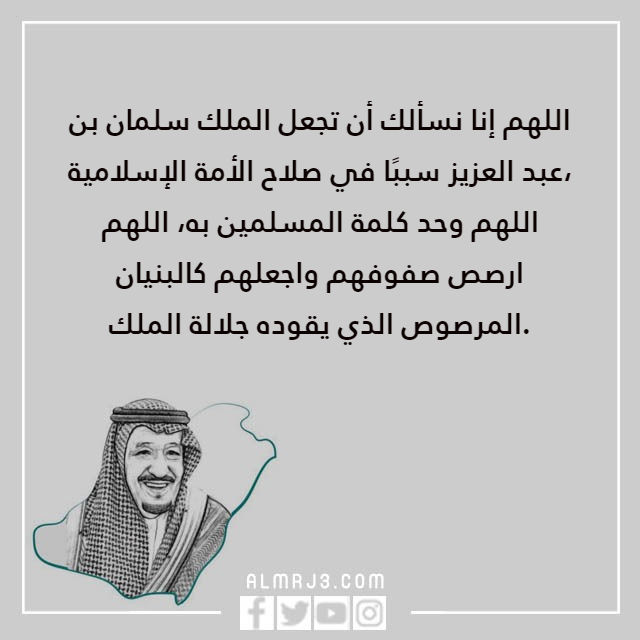 صور اللهم احفظ ملكنا وولي عهده