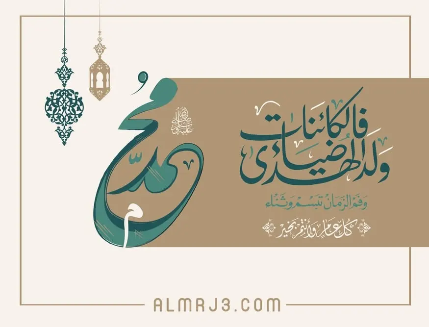 صور المولد النبوي الشريف 2022