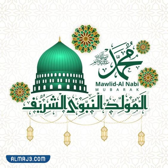 صور المولد النبوي الشريف