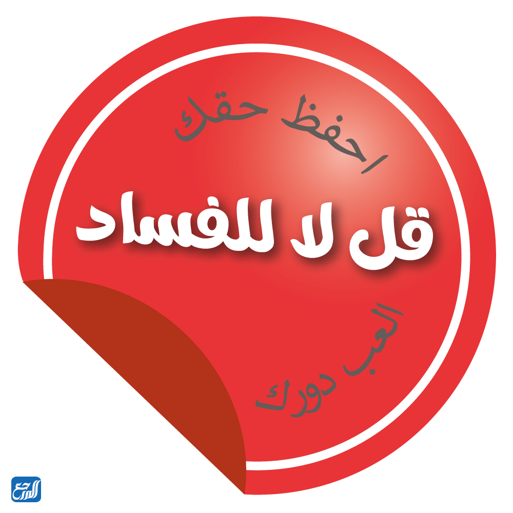 صور تعبر عن فساد المجتمع