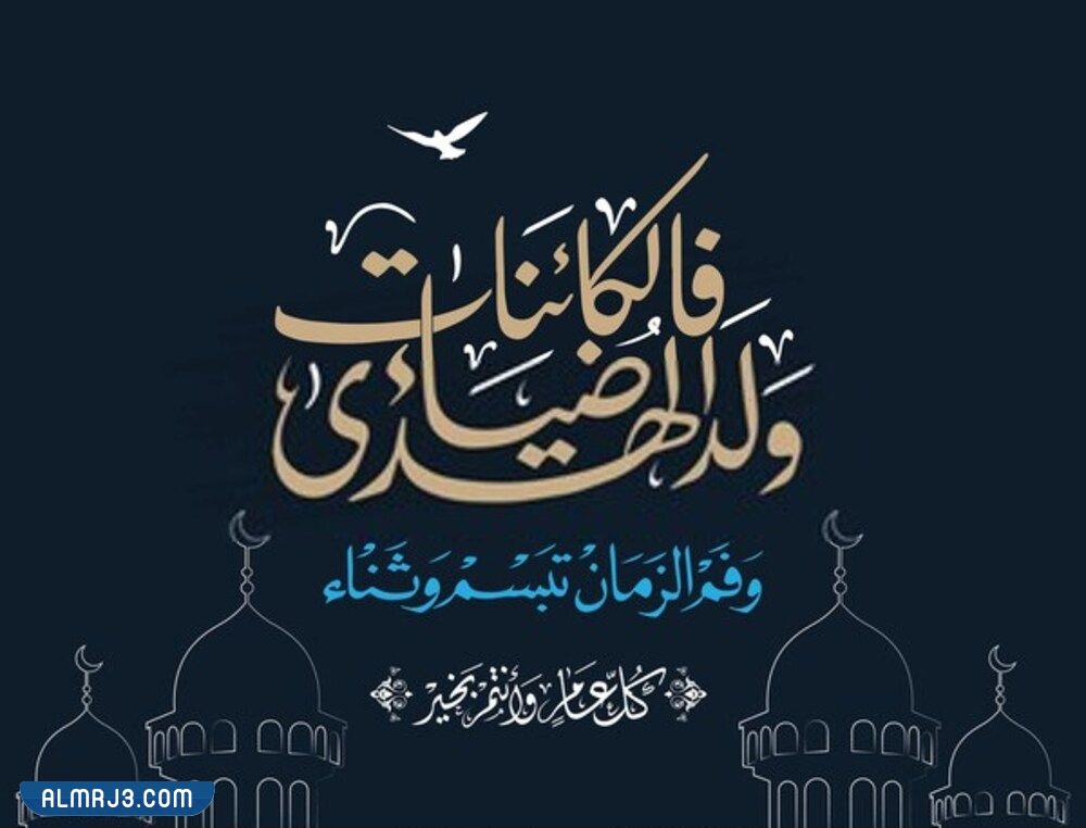 صور تهنئة بالمولد النبوي الشريف