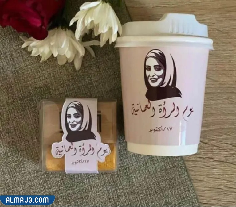 صور توزيعات ليوم المرأة العمانية