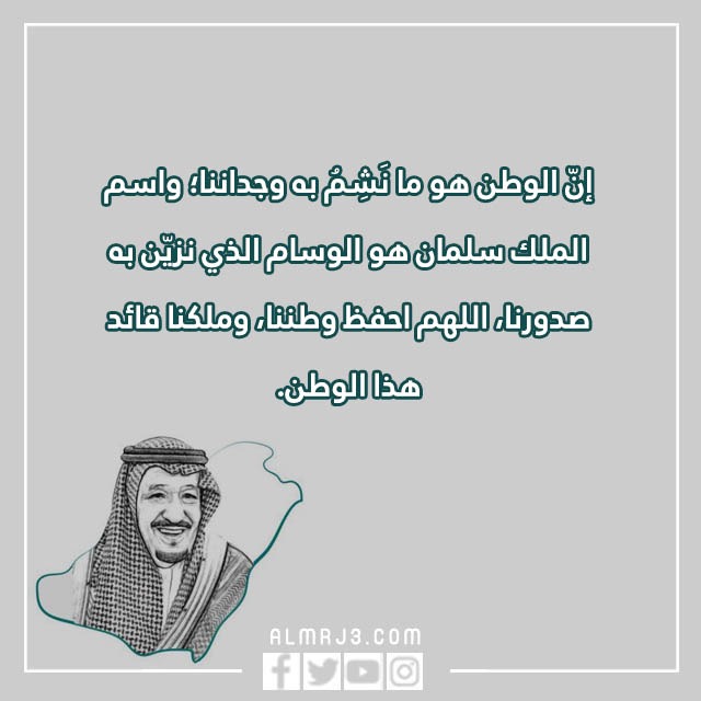 صور ذكرى البيعة للملك سلمان