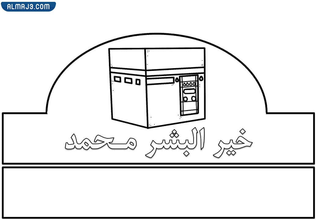 صور رسومات تاج المولد النبوي للأطفال للتلوين 2022