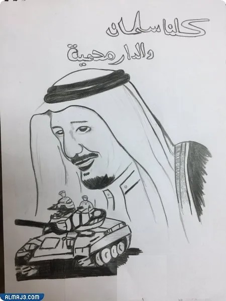 صور رسومات عن حب الوطن اليوم الوطني السعودي-18