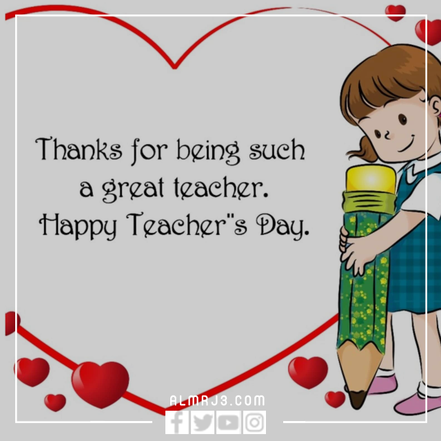 صور شعار يوم المعلم انجليزي png