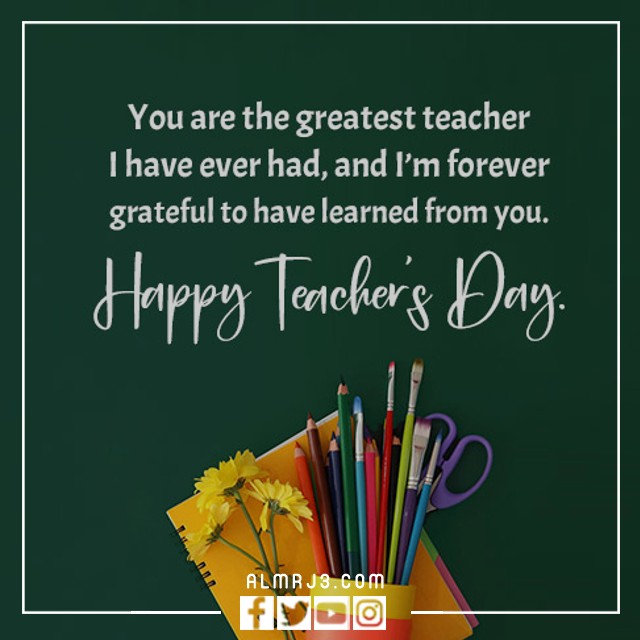 صور شعار يوم المعلم انجليزي png