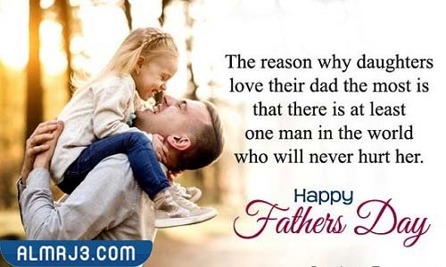 صور عبارات عن حنان الأب 2023