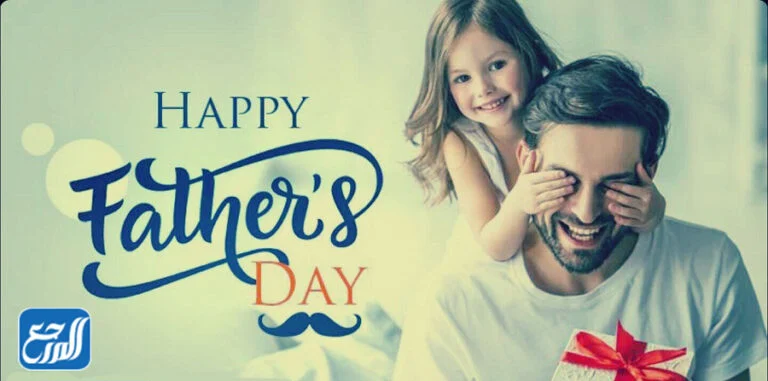 صور عبارات عن حنان الأب 2023