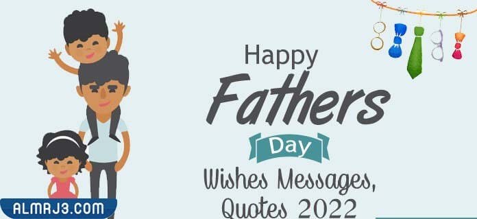 صور عبارات عن حنان الأب 2023