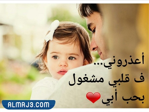 صور عن الأب 2023