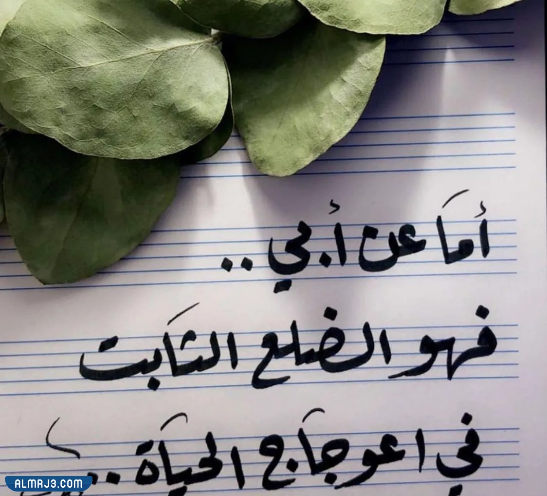 صور عن الأب 2023