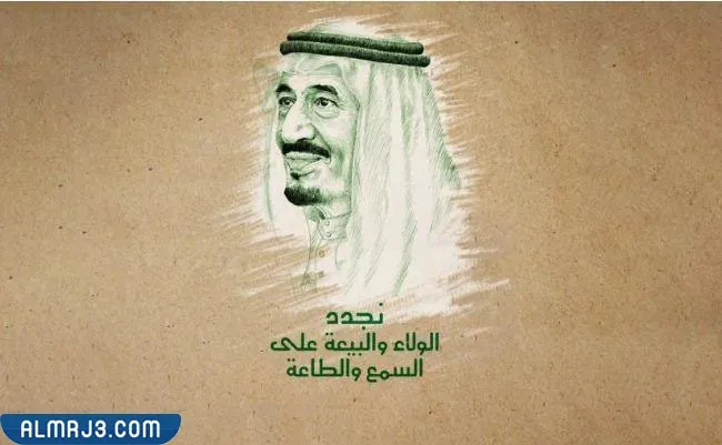 صور عن البيعة الثامنة 2022