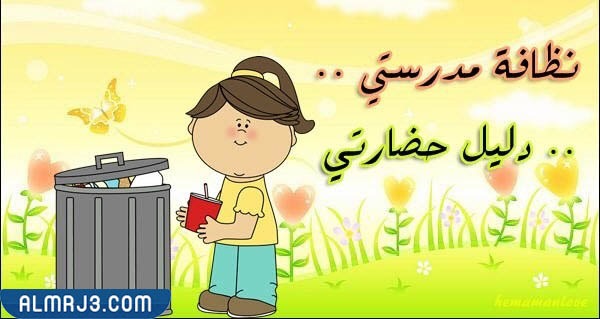 صور عن الحفاظ على البيئة